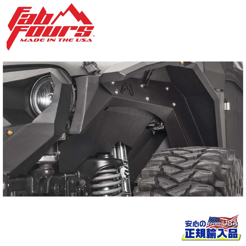 【FAB FOURS(ファブフォース)正規輸入品】インナーフェンダー フロントフェンダーシステム用JEEP ジープ JK ラングラー 2007年~2018年|DOLONCO(ドロンコ)