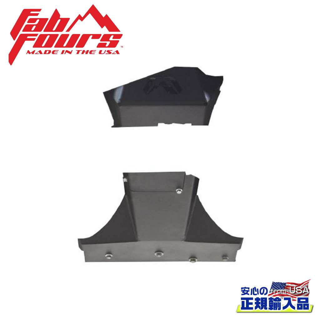 【FAB FOURS(ファブフォース)正規輸入品】 スキッドプレート トランスミッション＆オイルパン用 JEEP ジープ JK ラングラー 3.6リットル 2012年～2017年