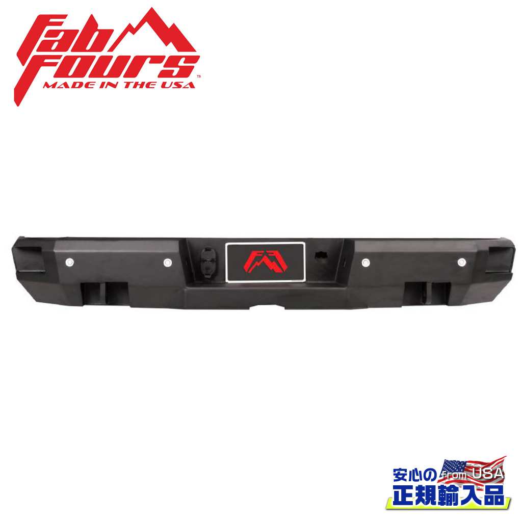 【FAB FOURS(ファブフォース)正規輸入品】 プレミアム リアバンパー センサー有り USトヨタ TUNDRA タンドラ 2014年～2021年