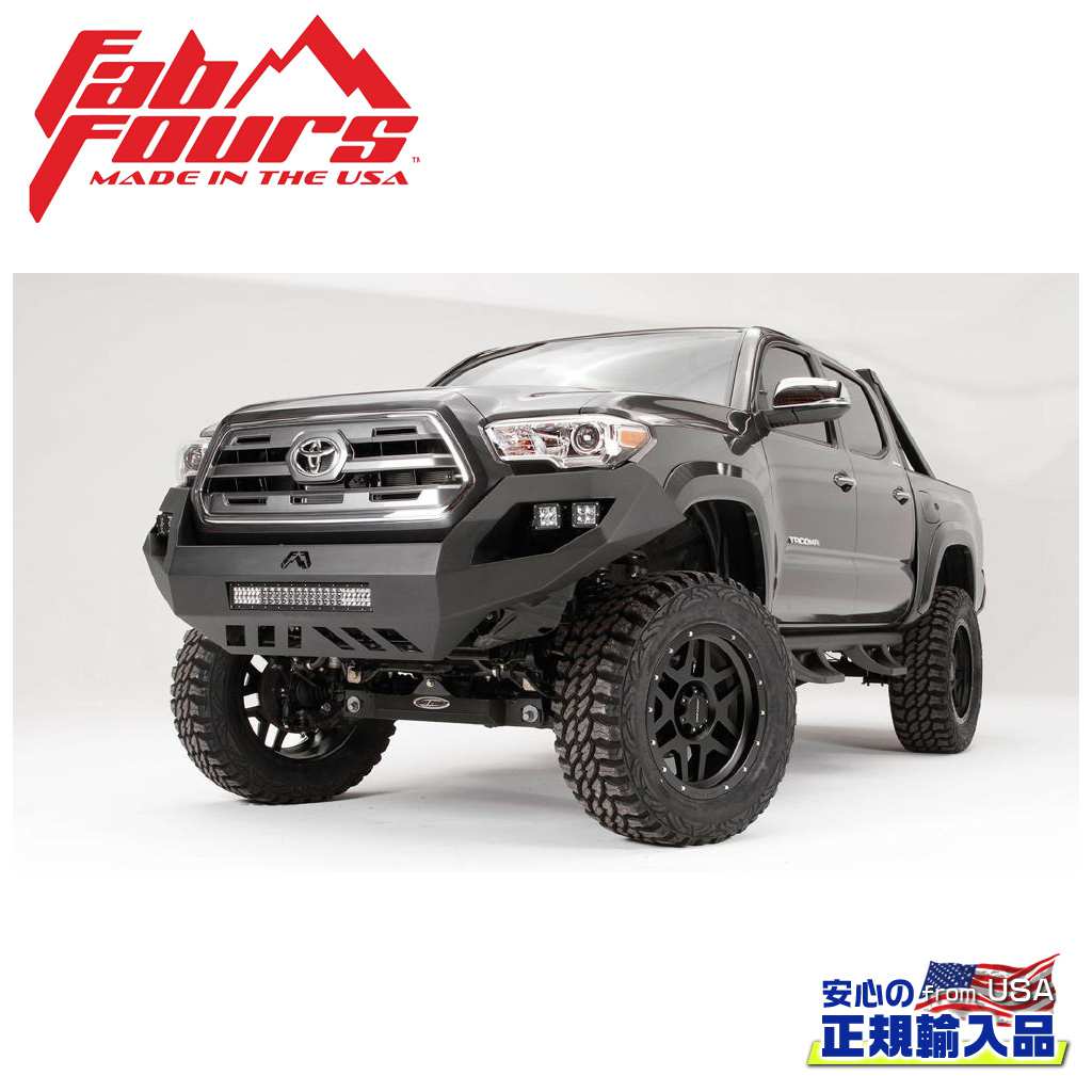 【FAB FOURS(ファブフォース)正規輸入品】 VENGEANCE フロントバンパー ガード無し USトヨタ TACOMA タコマ 2016年～現行