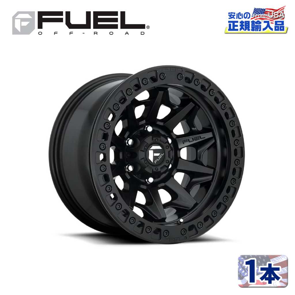 【FUEL OFFROAD (フューエルオフロード) 正規代理店】17インチアルミホイール 1本D114 COVERT BEADLOCK17&times;9 5H127 -38 CB71.5マットブラック 汎用/D11417907536｜DOLONCO（ドロンコ）