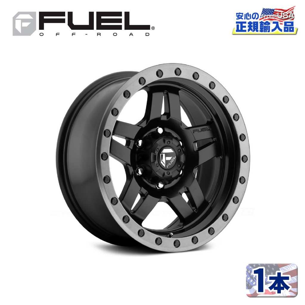 【FUEL OFFROAD (フューエルオフロード) 正規代理店】17インチアルミホイール 1本D557 ANZA アンツァ17&times;8.5 6H139.7 -6 CB108MATTE BLACK GUN METAL RING 汎用/D55717858345｜DOLONCO（ドロンコ）