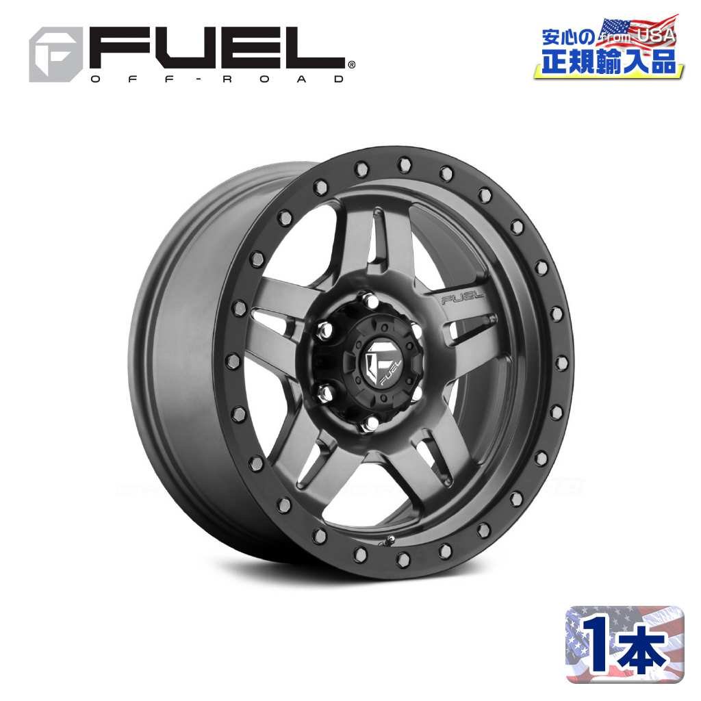 【FUEL OFFROAD (フューエルオフロード) 正規代理店】15インチアルミホイール 1本D558 ANZA アンツァ15&times;8 5H114.3 -18 CB72.56MATTE GUN METAL BLACK BEAD RING 汎用/D55815806537｜DOLONCO（ドロンコ）
