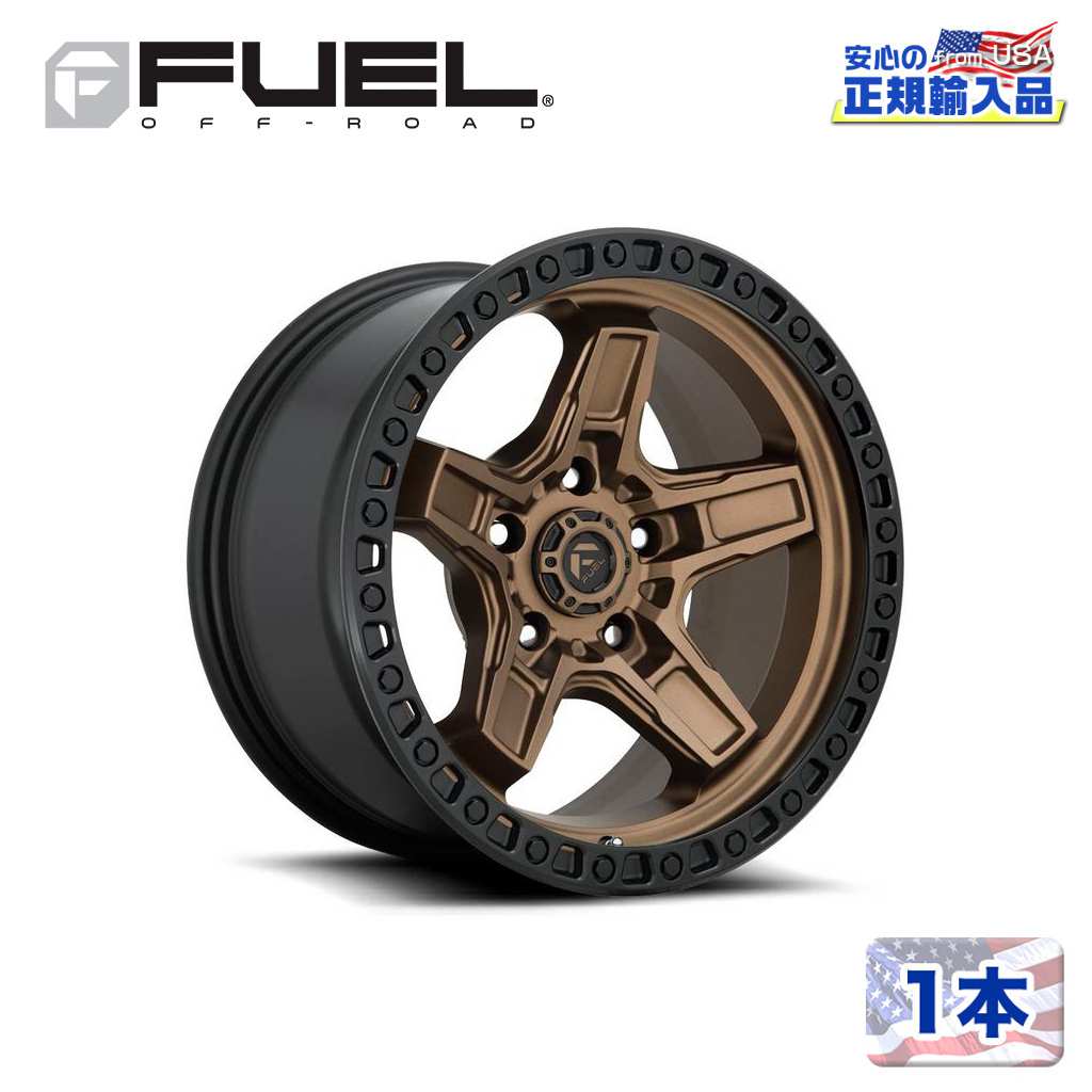 【FUEL OFFROAD (フューエルオフロード) 正規品】17インチアルミホイール 1本D699 KICKER 5 17&times;9 5H127 +1 CB71.5マットブロンズ ブラックビードリング/MATTE BRONZE BLACK BEAD RING 汎用｜DOLONCO（ドロンコ）