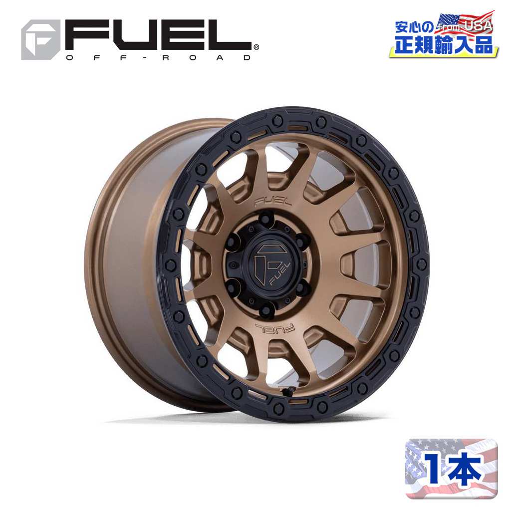 【FUEL OFFROAD 正規品】18インチ アルミホイール 1本FC884 FORTRESS 18×9 6H 135 +1 CB87.1 MATTE BRONZE W GLOSS BLACK LIP(マットブロンズ/グロスブラックリップ)汎用/FC884ZB18906301|DOLONCO(ドロンコ)