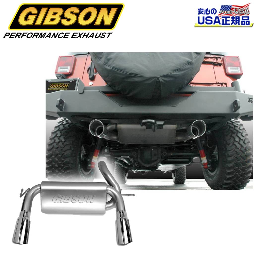 【GIBSON 正規品】 キャットバック デュアルスプリットマフラー 一台分 ステンレススチール Jeep Wrangler ジープ ラングラー JK 3.6/3.8L 2007年～2018年