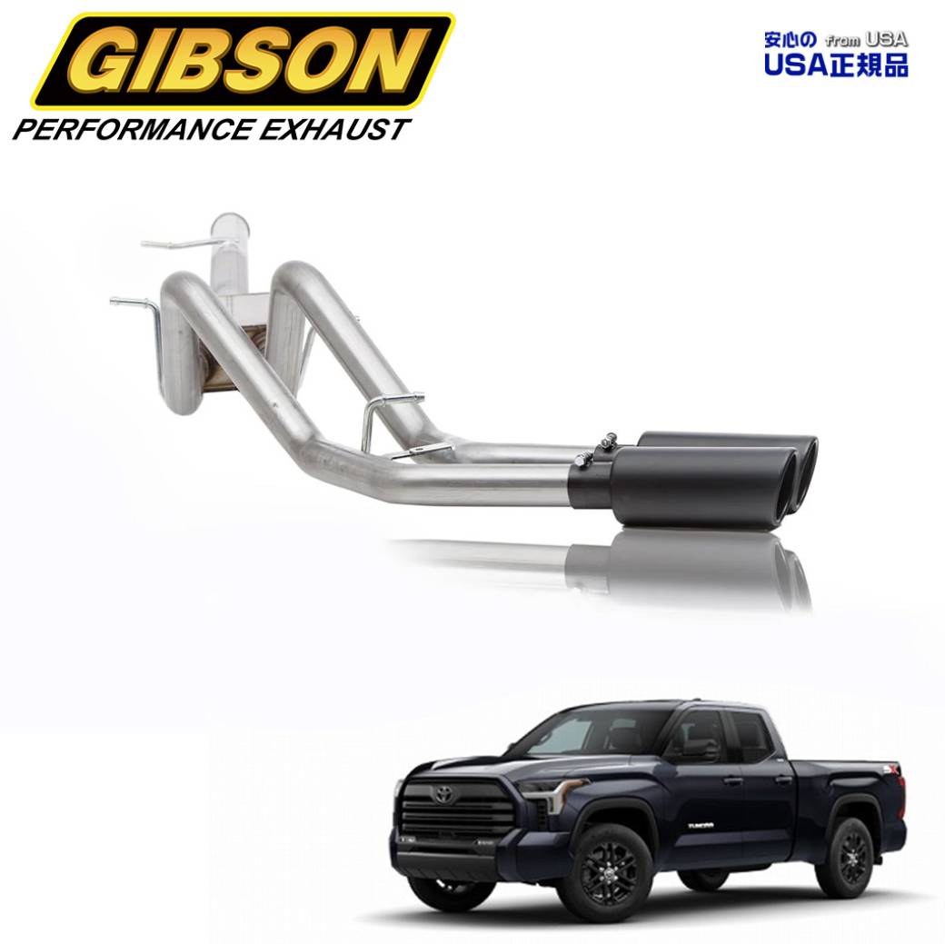 【GIBSON 正規品】 ブラックエリート キャットバック デュアルスポーツマフラー 一台分 ステンレススチール USトヨタ Tundra タンドラ クルーマックス ショートベッド/ダブルキャブ スタンダードベッド 2007年～2021年