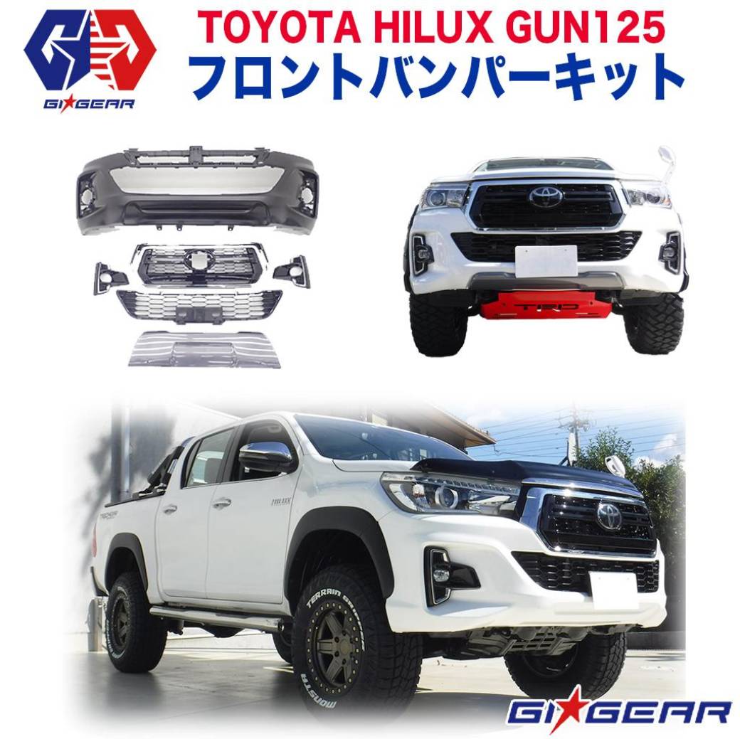 楽天市場】【GI GEAR (ジーアイ・ギア) 社製】HILUX REVO GUN125 ハイラックス レボ テールゲート アシスト リアゲートアシスト  リフトアシスト 125系TOYOTA トヨタ 開閉サポート パーツ 便利 カスタム カーパーツ カスタムパーツ : DOLONCO（ドロンコ）