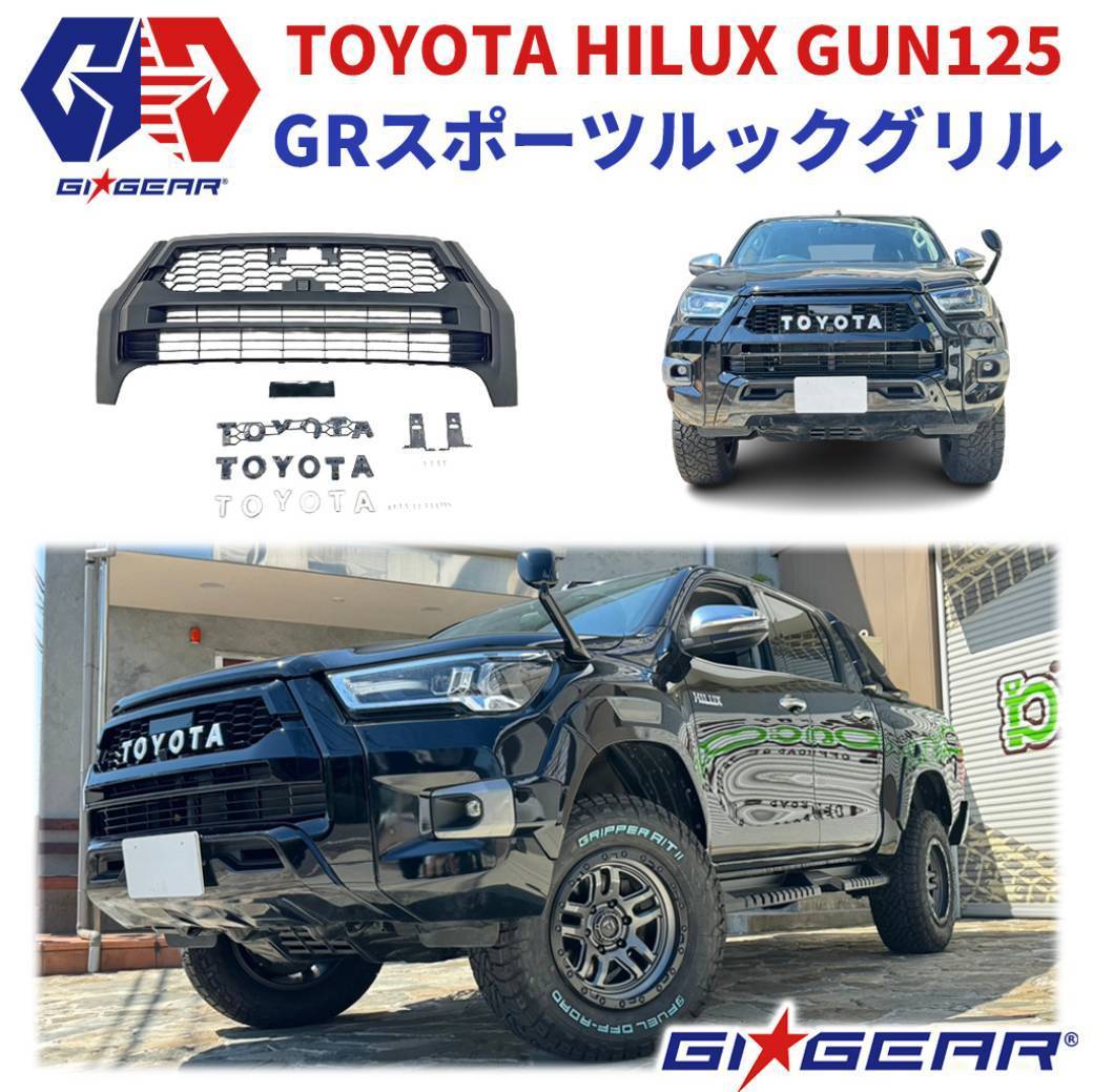 楽天市場】【GI☆GEAR(ジーアイ・ギア)販売代理店】ROCCOバンパー専用 レターグリル LEDマーカー付きHILUX REVO ハイラックス  レボ GUN125 ピックアップ マイナーチェンジ後専用 2020年～ : DOLONCO（ドロンコ）