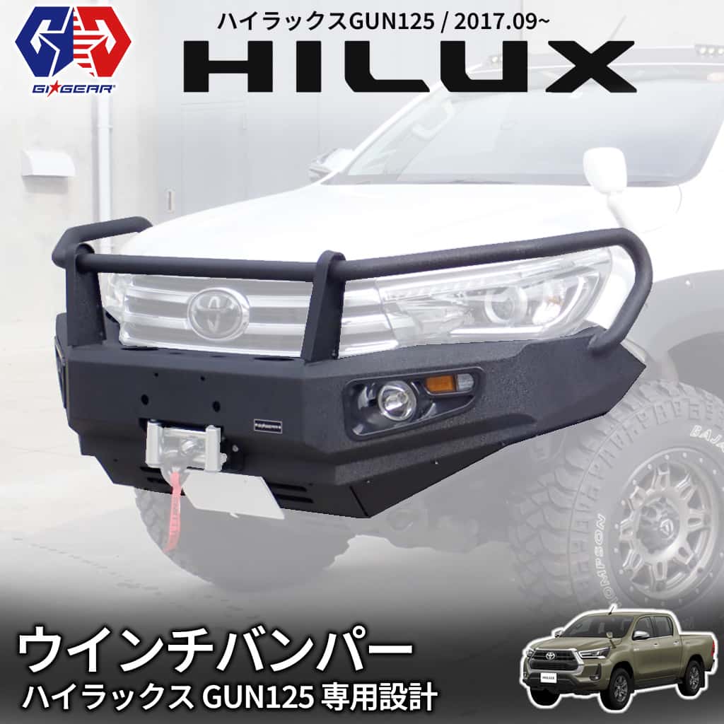 楽天市場 レビュークーポン対象商品 Gi Gear Paradigm パラダイム Hulk オフロード フロント バンパー ウインチマウント付き グリルガード付き スチール製 マッドブラック Toyota トヨタ Hilux ハイラックス Gun125 17年 年前期 Dolonco ドロンコ