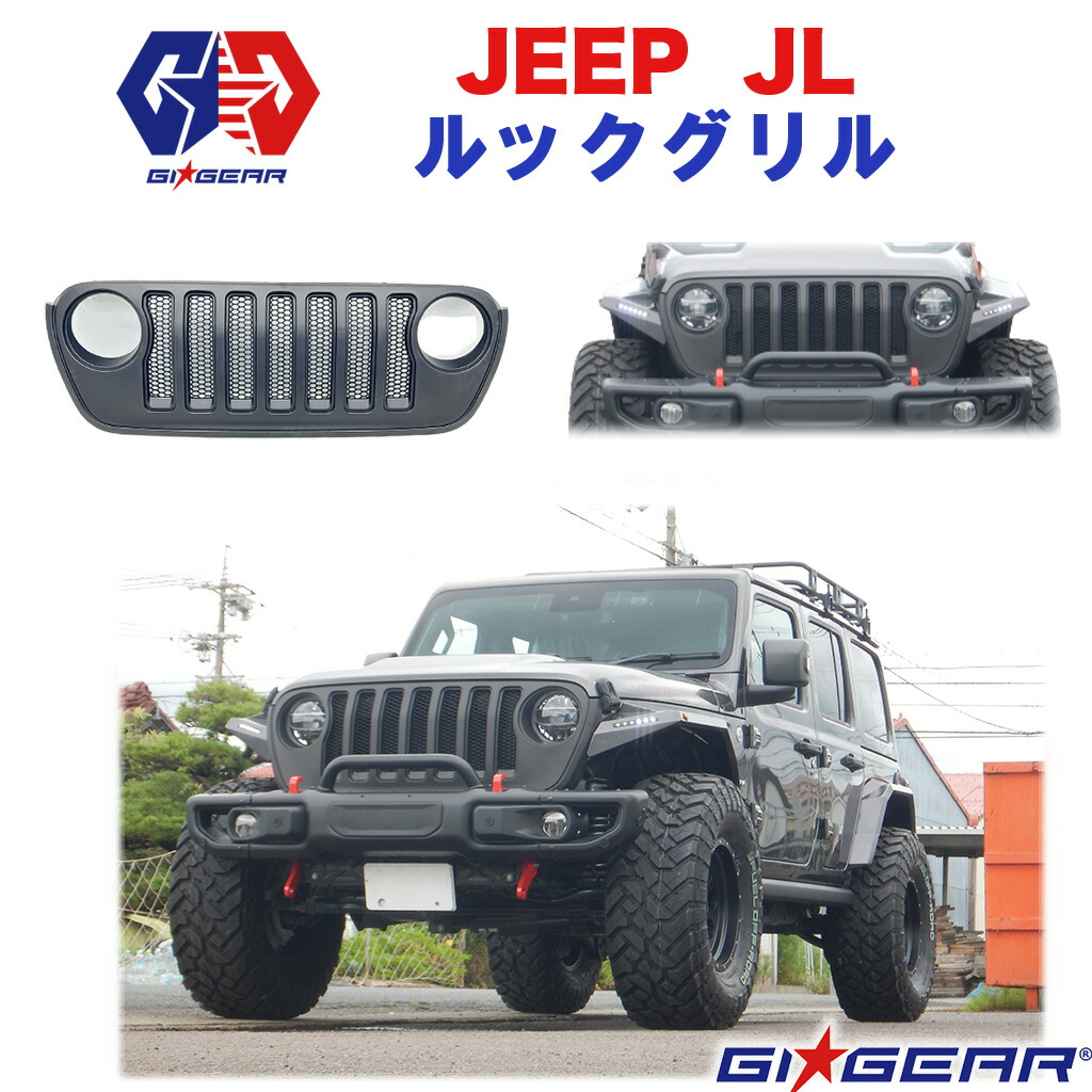 楽天市場】JLルック フロントグリル 07-18y ジープ JKラングラー