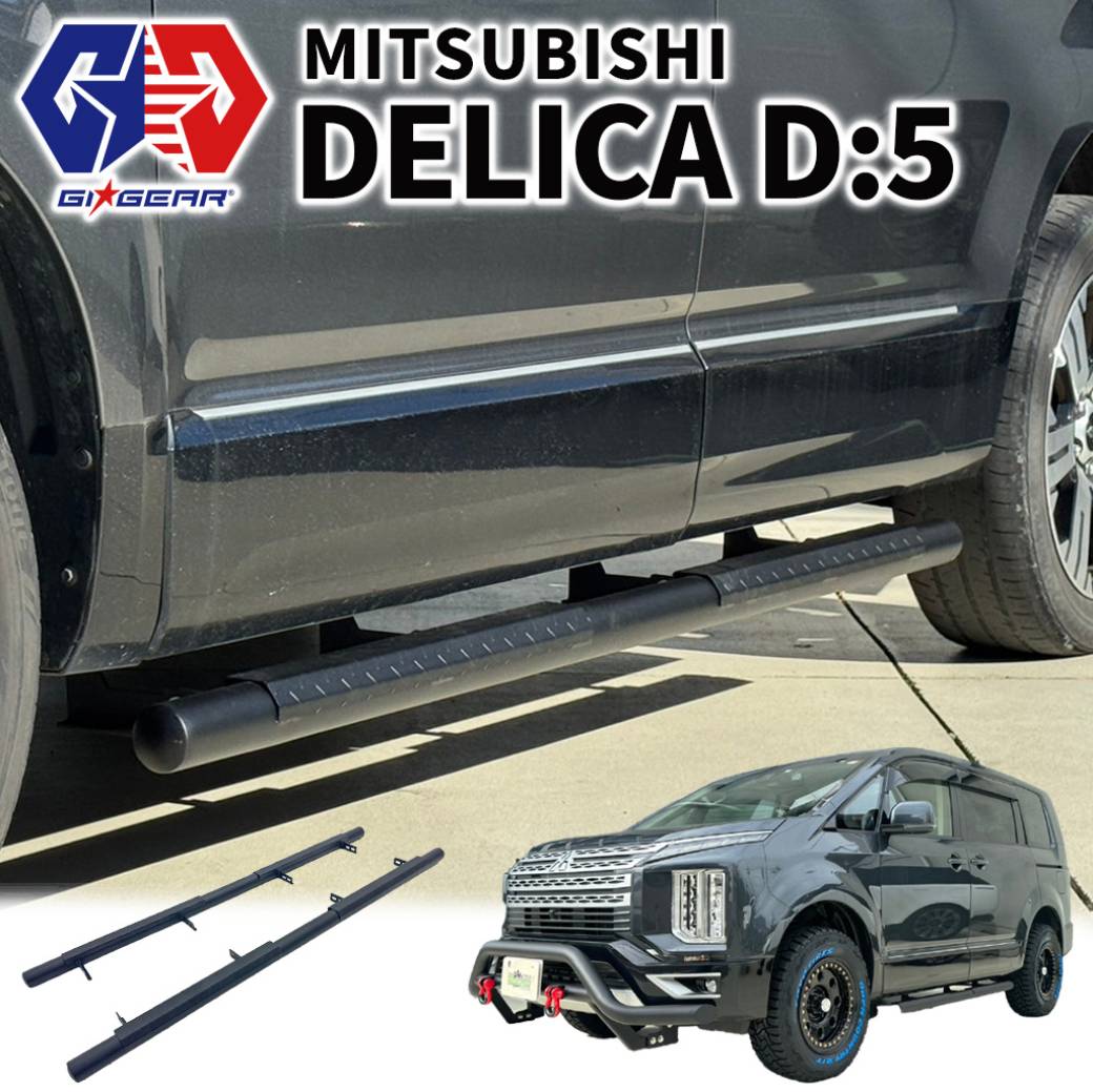 楽天市場】MADLYS デリカD5 サイドステップ TYPE-2 マット