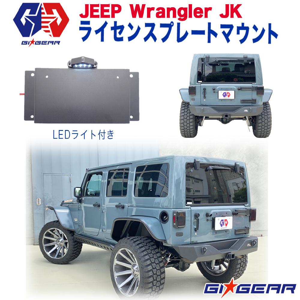 【定価17000円】JK ラングラー 背面タイヤ デリート プレート クライスラー・ジープ [Rugged Ridge]スペアタイヤデリート