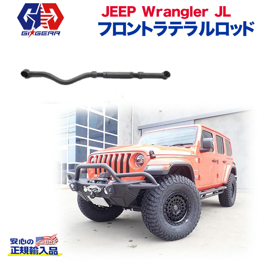 JEEP TJ リア ラテラルロッド トラックバー 調整式 ターンバックル(その他)｜売買されたオークション情報、yahooの商品情報をアーカイブ公開  - オークファン（aucfan.com） | tortoise-h.jp