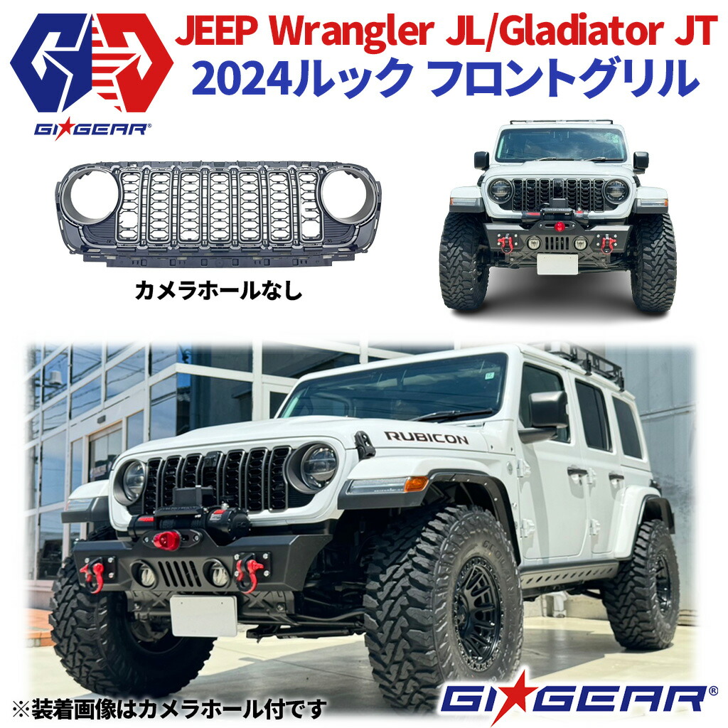 JEEP ジープ ラングラー アークティック フロント グリル 楽天市場】【カリフォルニアマッドスター/CALIFORNIA MUDSTAR
