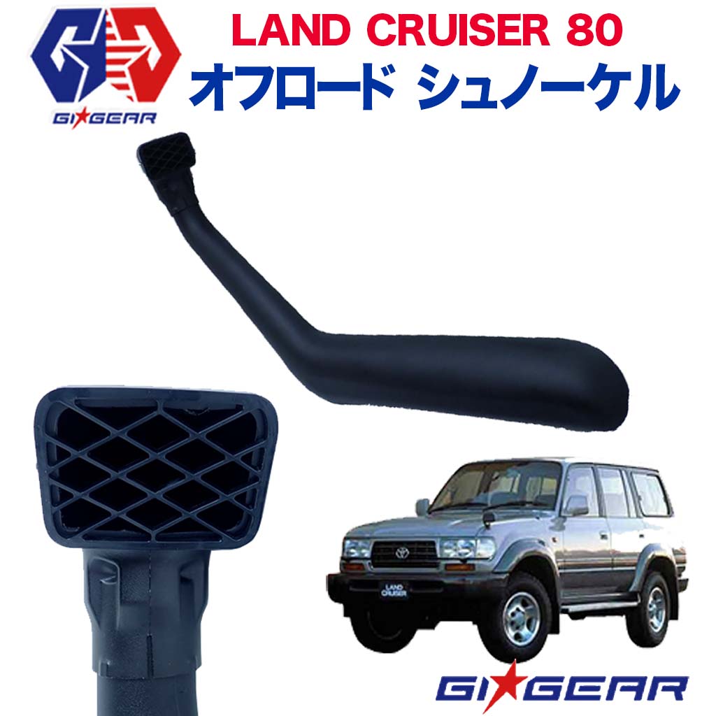 楽天市場】【GI GEAR (ジーアイ・ギア) 社製】トヨタ ランドクルーザー80 ポケットスタイル オーバーフェンダーTOYOTA ランクル80  LAND CRUISER 全車 カスタム パーツ カーパーツ カスタムパーツ 部品 改造 カスタム部品 : DOLONCO（ドロンコ）