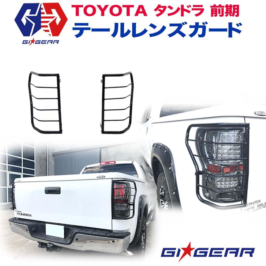 14y- US 北米 タンドラ フード プロテクター バグガード (ジャンク) Amazon | AVS 07-13 タンドラ トヨタ セコイア バグガード/バグ