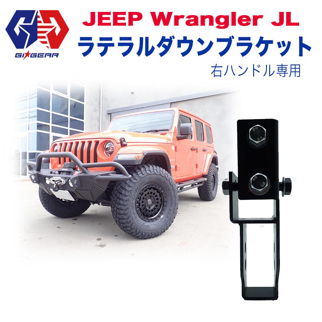 楽天市場】【GI GEAR (ジーアイ・ギア) 社製】ジープ ナンバー移動キット LEDナンバー灯付きJEEP JL ラングラー USA 2018年〜現行  ナンバープレート ライセンスプレート【レビュークーポン対象商品】 カスタム パーツ カーパーツ カスタムパーツ 部品 : DOLONCO（ドロンコ）