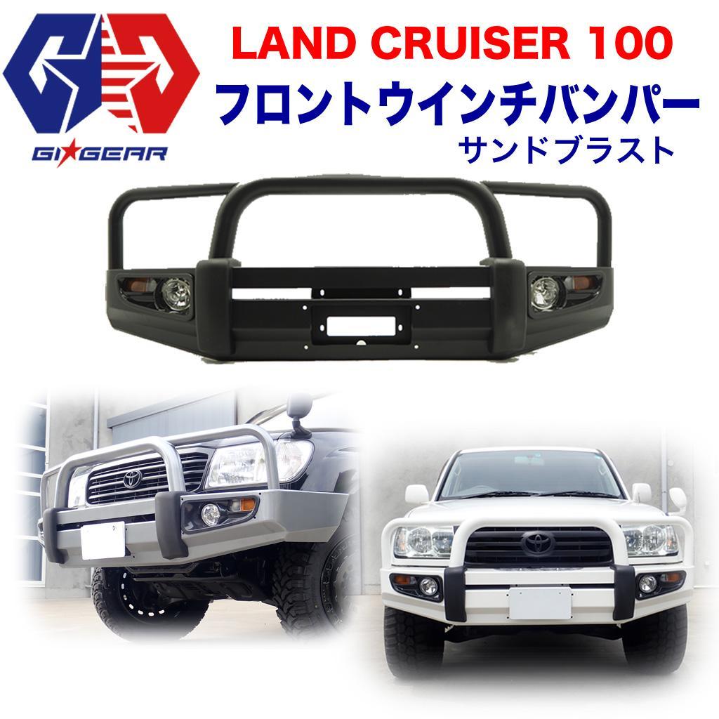 ランドクルーザー100 ランクル100 オーバーフェンダー30ミリ新品モール付き ランドクルーザー100のランクル・オーバーフェンダーに関する
