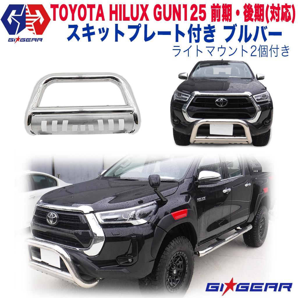 楽天市場】【GI GEAR (ジーアイ・ギア) 社製】HILUX REVO GUN125