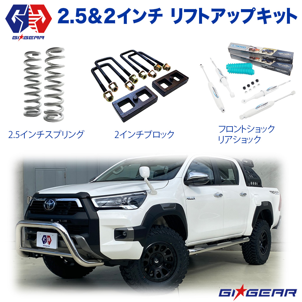 楽天市場 Gi Gear Procomp 社製 2 5 2インチリフトアップキット スペーサー Hilux Revo ハイラックス レボ Gun125 ピックアップマイナーチェンジ後も対応 17年 新型 Dolonco ドロンコ