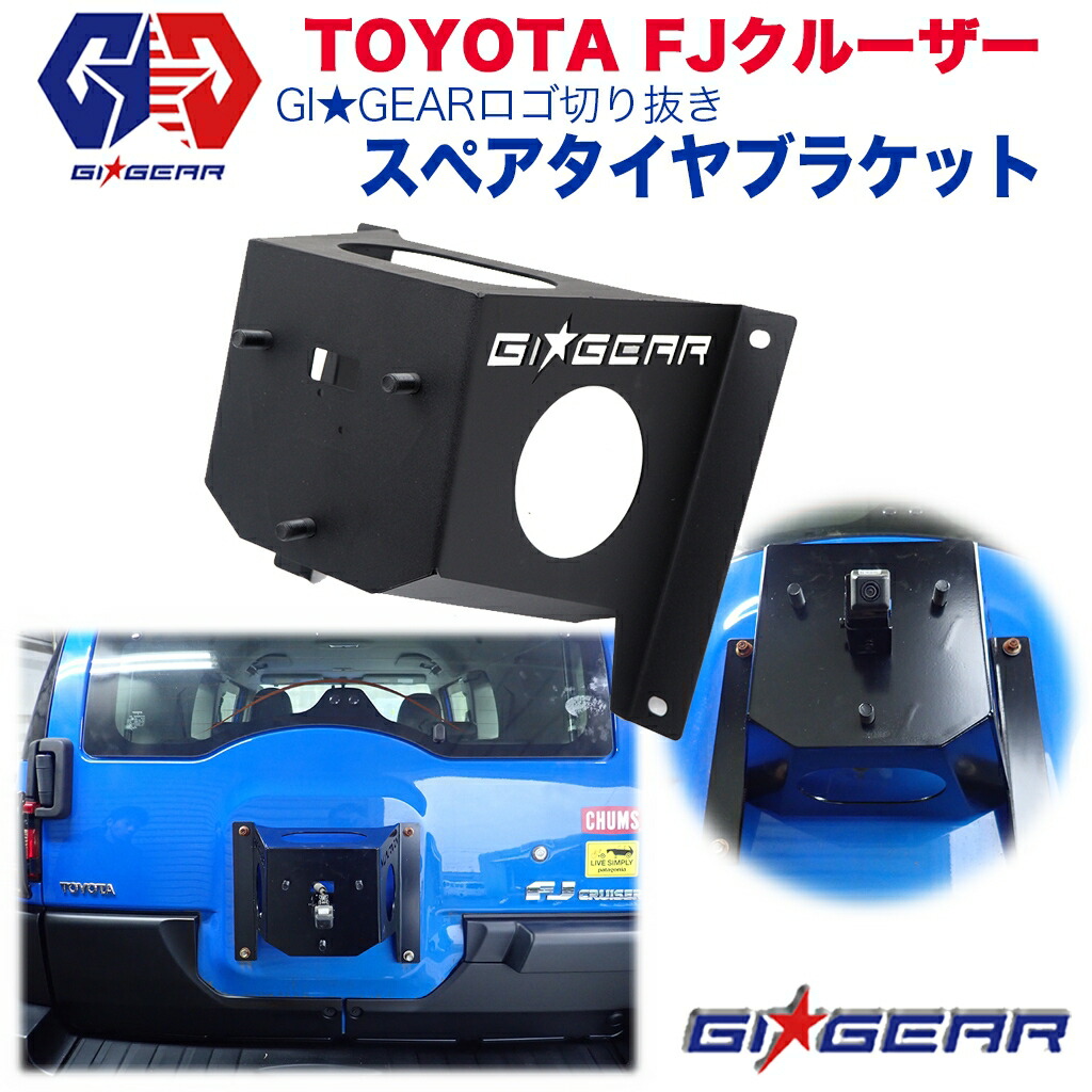 楽天市場】TGS X-Fang リアバックカメラカバー FJクルーザー