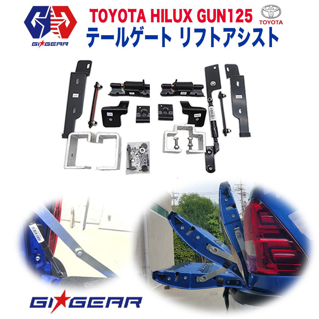 楽天市場】【GI GEAR (ジーアイ・ギア) 社製】HILUX REVO GUN125