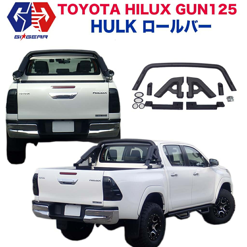 楽天市場】【GI GEAR (ジーアイ・ギア) 社製】HILUX REVO GUN125