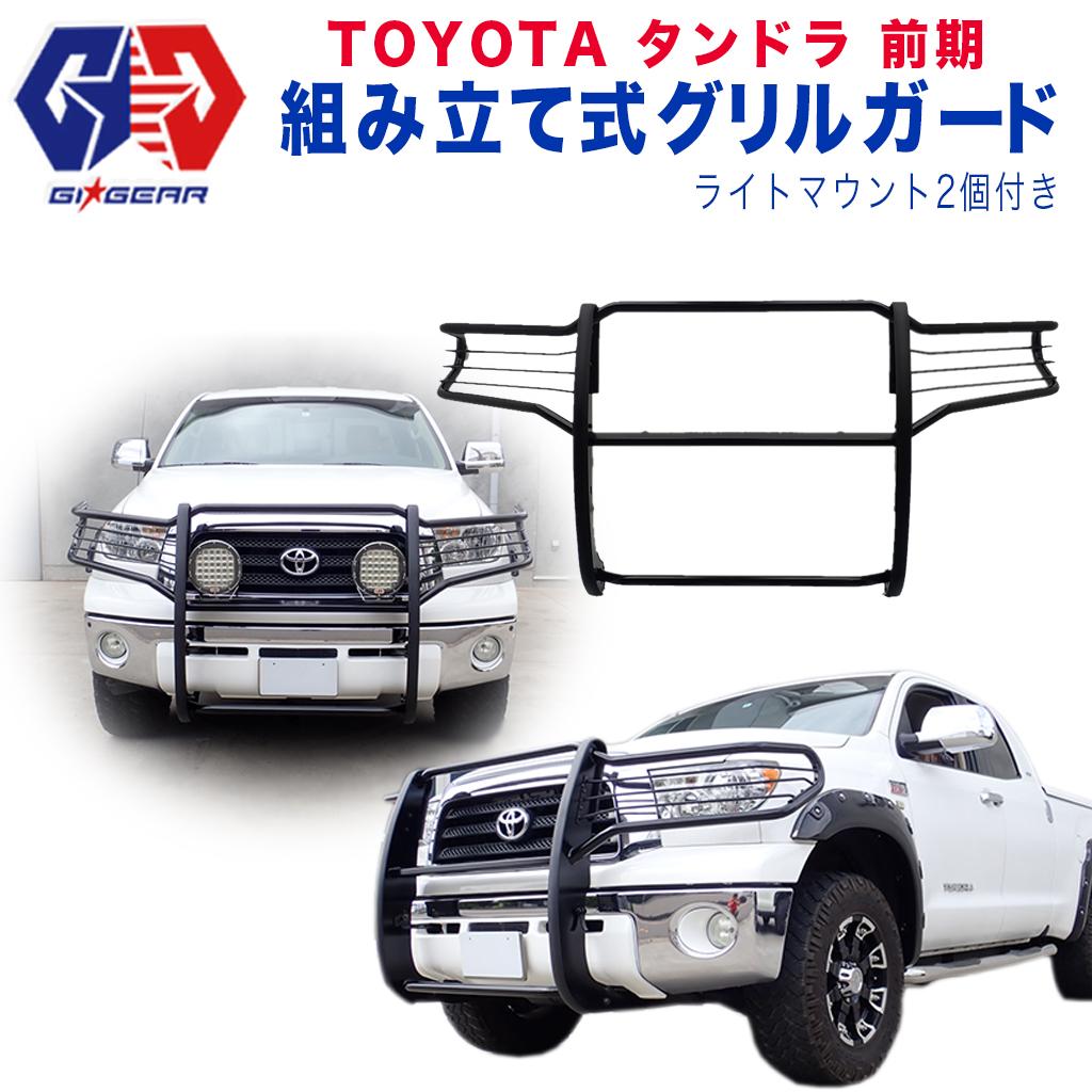 楽天市場】【GI☆GEAR (ジーアイ・ギア) 社製】TOYOTA タンドラ