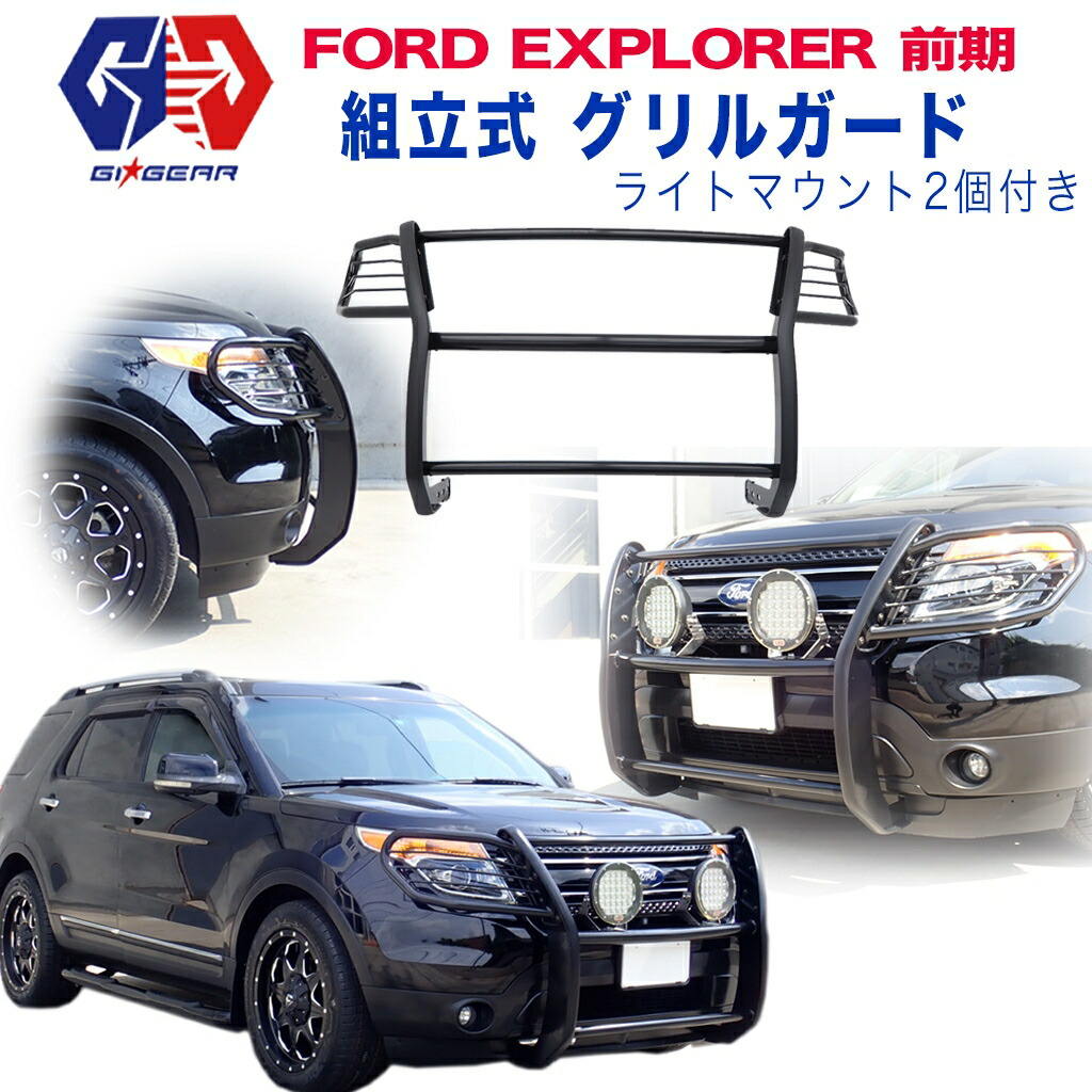 楽天市場】【GI☆GEAR(ジーアイギア)社製】フォード エクスプローラー2011年〜2019年 リフトアップサスキットFord explorer  リフトアップサスキット サスキット リフトアップ : DOLONCO（ドロンコ）