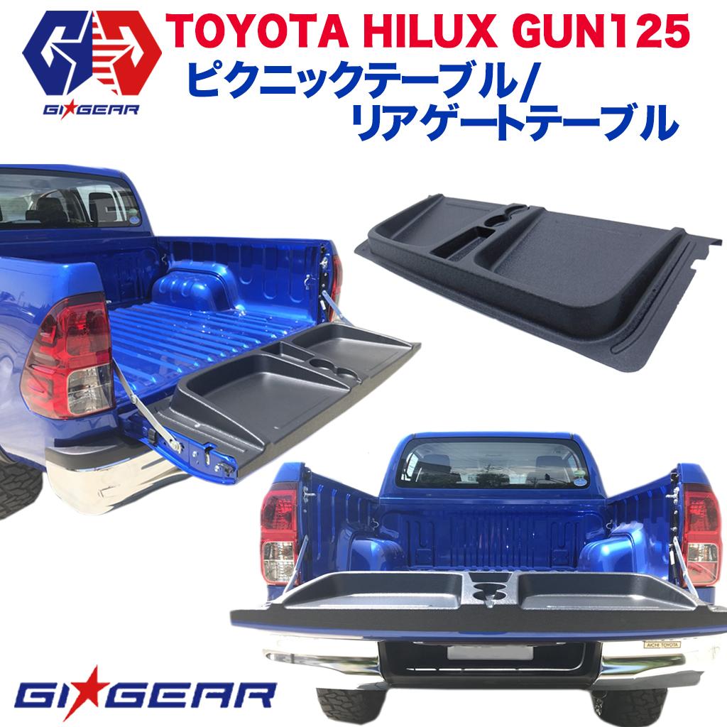 楽天市場】【GI GEAR (ジーアイ・ギア) 社製】ハイラックス レボ バグガードHILUX REVO GUN125 2017年〜  フードディレクター パーツ カスタム パーツ カーパーツ カスタムパーツ 部品 改造 カスタム部品 外装小物 アウトドア 外装 外装パーツ :  DOLONCO（ドロンコ）