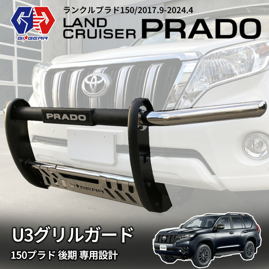 楽天市場】150系 前期/中期/後期 ランドクルーザー/ランクル