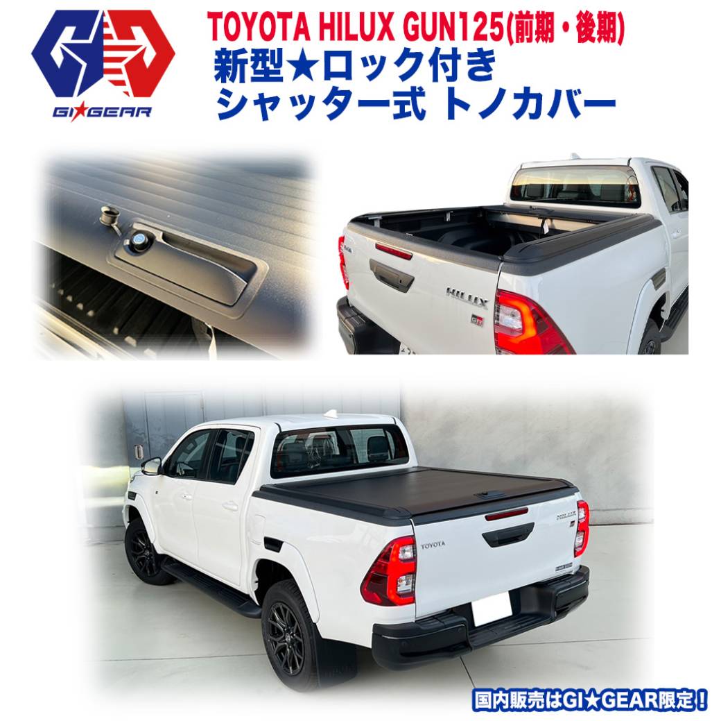 HILUX gun125 ハイラックス後期 GRリアゲート 公式通販 www.fietsen