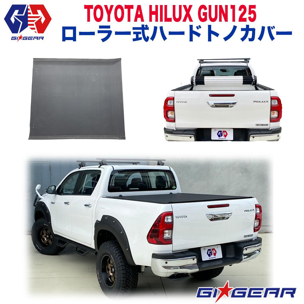 テールゲートロックキット キーレス連動 HILUX GUN125 新型対応-