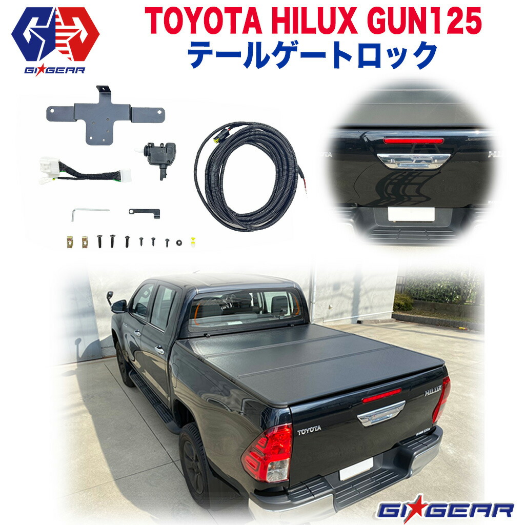 楽天市場】【GI GEAR (ジーアイ・ギア) 社製】HILUX REVO GUN125