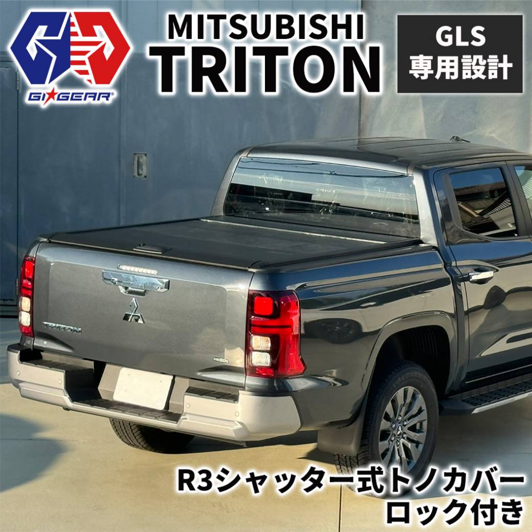 G IGEARジーアイギアテールゲートロックキーレス連動 HILUXハイラックス GI☆GEAR (ジーアイ・ギア) 社製】 テールゲートロックキット