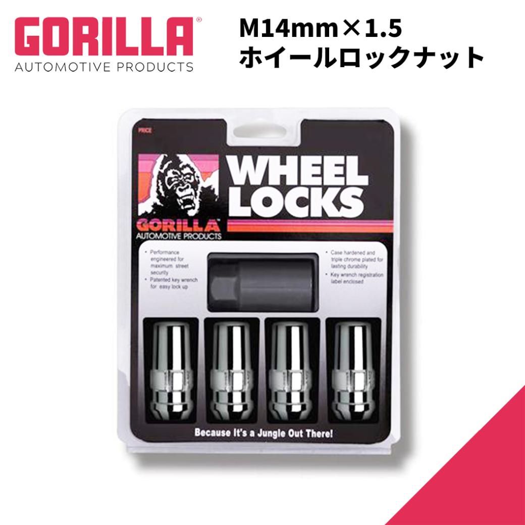 【GORILLA(ゴリラ)販売代理店】 ホイールロックナット M14mm×1.5 DUPLEX ACORN デュプレックス エイコーン 60度テーパー 全長:5cm 4個入り 汎用 / 76641N
