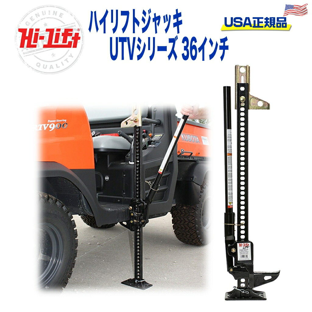 楽天市場】【HiLift(ハイリフト)正規品】ハイリフトジャッキ キャストスチールシリーズ 耐荷重約3.1トン汎用 カスタム パーツ カーパーツ  カスタムパーツ 部品 改造 カスタム部品 外装小物 アウトドア 外装 外装パーツ : DOLONCO（ドロンコ）