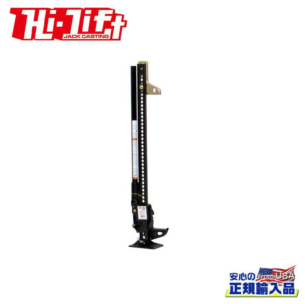 【Hi-Lift(ハイリフト)USA正規品】ハイリフトジャッキ— UTVシリーズ 42インチブラック 汎用|DOLONCO(ドロンコ)