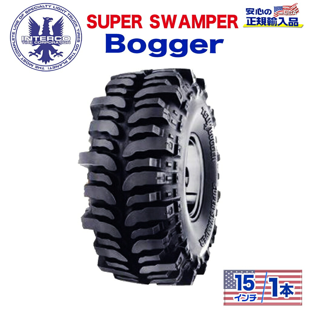 【INTERCO TIRE (インターコタイヤ) 日本正規輸入総代理店】タイヤ1本SUPER SWAMPER (スーパースワンパー) Bogger (ボガー)33x10.5/15LT ブラックレター バイアス|DOLONCO(ドロンコ)