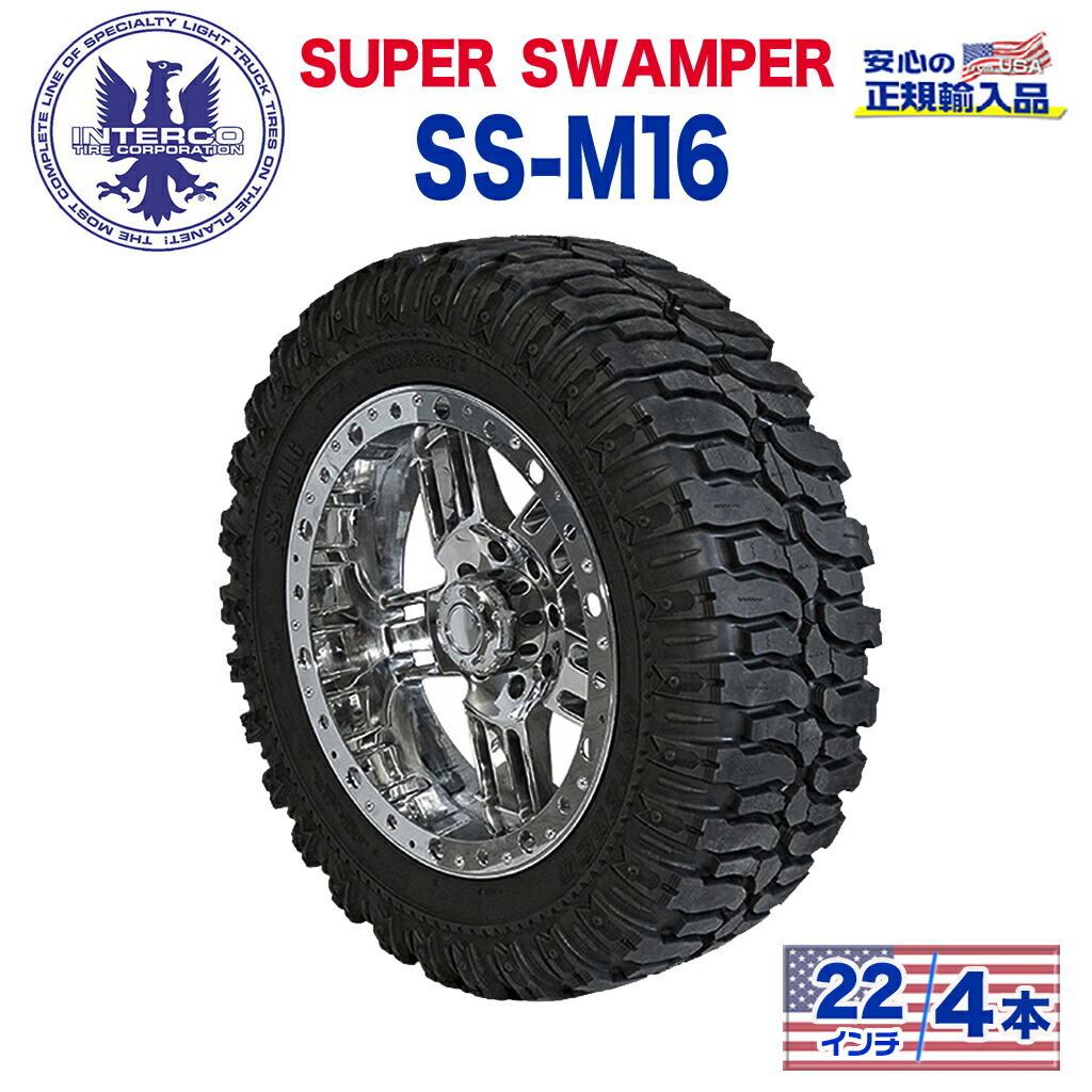 【INTERCO TIRE (インターコタイヤ) 日本正規輸入総代理店】タイヤ4本SUPER SWAMPER (スーパースワンパー) SS-M16 (-)37x13.5R22LT ブラックレター ラジアル｜DOLONCO（ドロンコ）