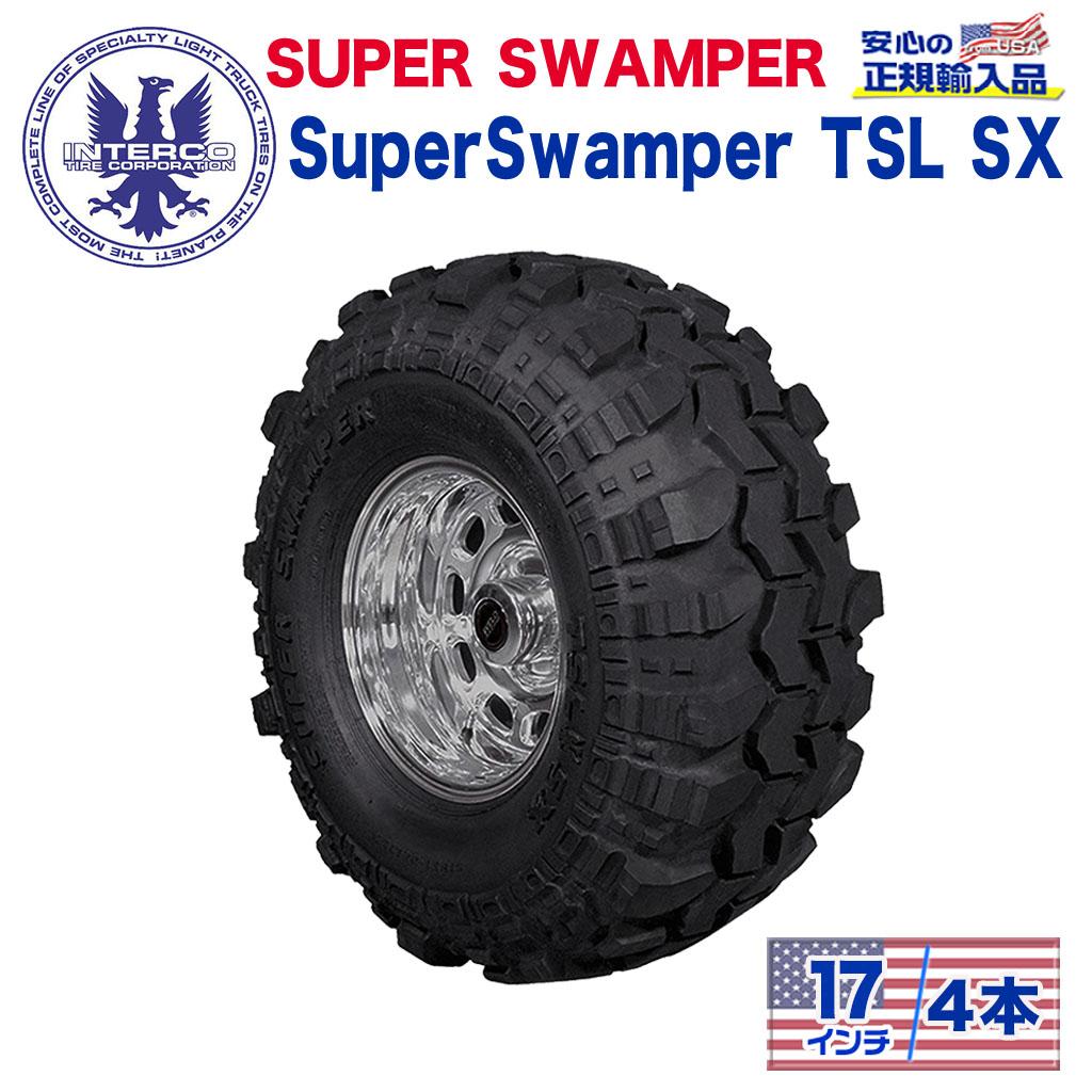 【INTERCO TIRE (インターコタイヤ) 日本正規輸入総代理店】 タイヤ4本 SUPER SWAMPER (スーパースワンパー) Super Swamper TSL SX (スーパースワンパー ) 43x14.5/17LT ブラックレター バイアス