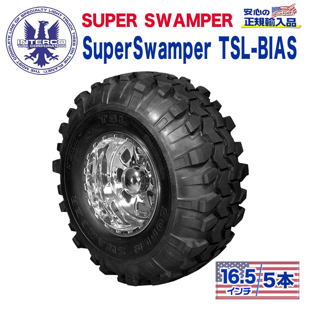 【INTERCO TIRE (インターコタイヤ) 日本正規輸入総代理店】タイヤ5本SUPER SWAMPER (スーパースワンパー) Super Swamper TSL - BIAS (スーパースワンパー バイアス)32&times;11.5/16.5 ブラックレター バイアス｜DOLONCO（ドロンコ）
