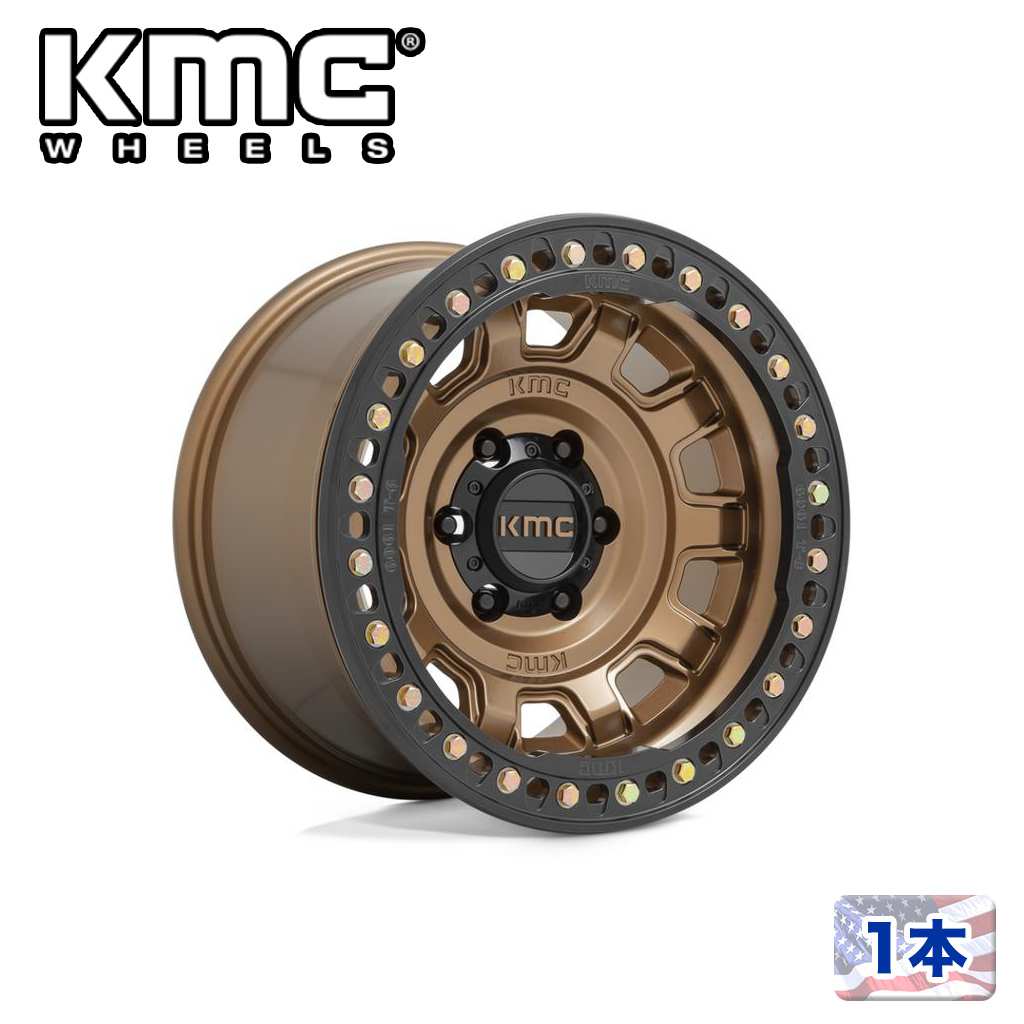 【KMC(ケーエムシー)日本販売代理店】17インチアルミホイール 1本汎用 KM236 TANK BEADLOCK MATTE BRONZE17×9J 6H 139.7 -38 CB108|DOLONCO(ドロンコ)