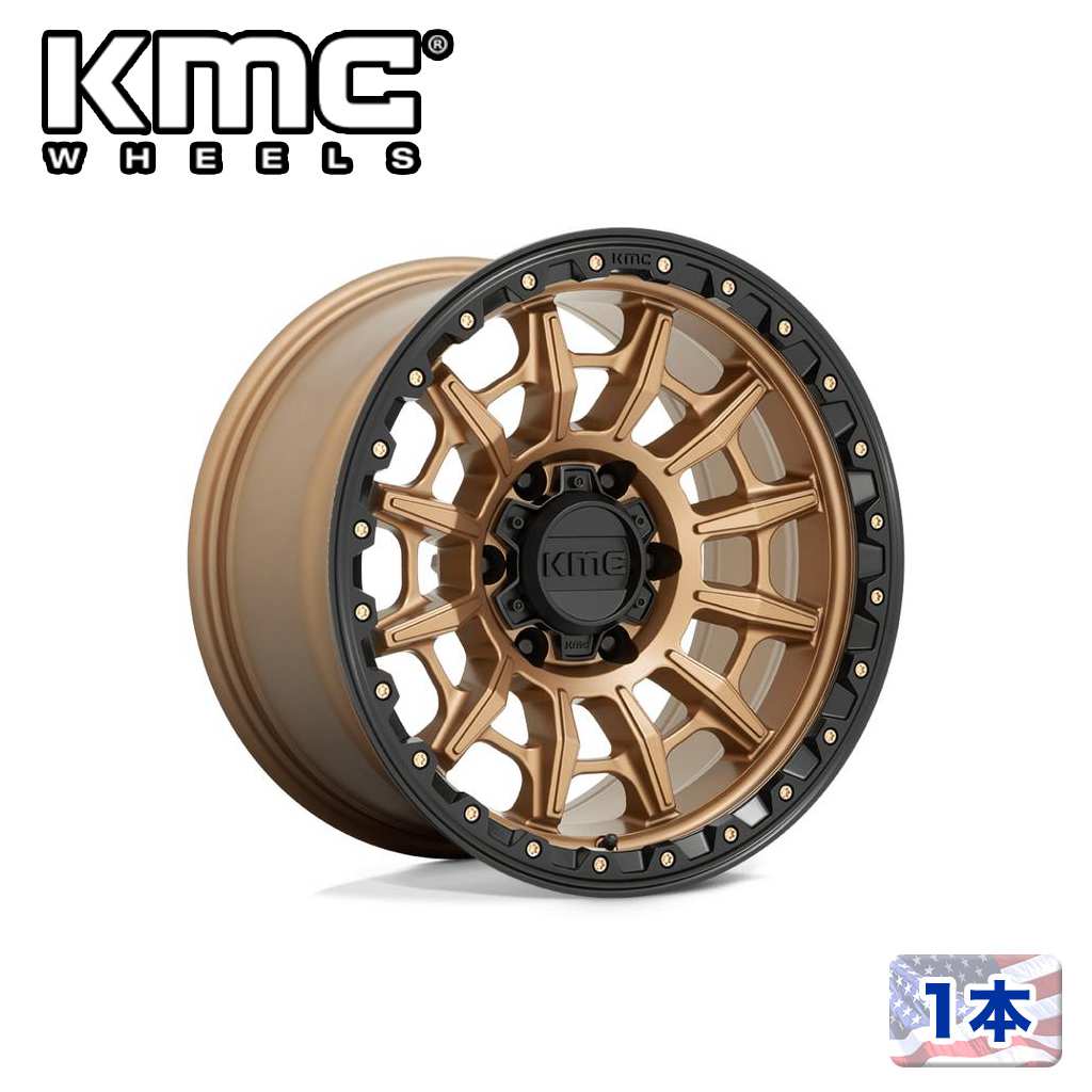 【KMC（ケーエムシー）日本販売代理店】 17インチアルミホイール 1本 汎用 KM547 CARNAGE MATTE BRONZE W/ BLACK LIP 17×9J 6H 139.7 ±0 CB106.1