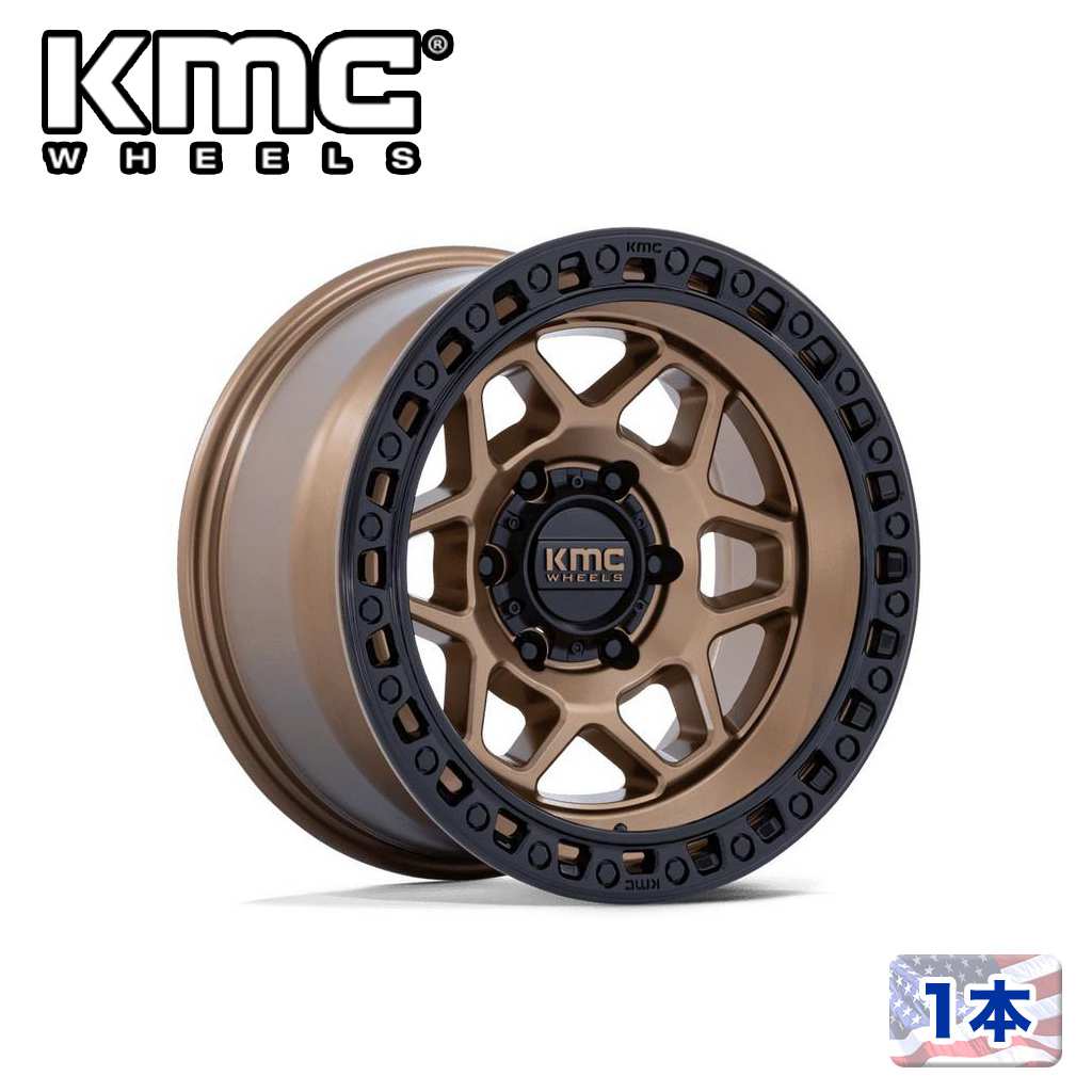 【KMC 正規品】 17インチ アルミホイール 1本 KM553 TORX 17×9 5H 127 -12 CB71.5 MATTE BRONZE W GLOSS BLACK LIP(マットブロンズ/グロスブラックリップ) 汎用/KM553ZB17905012N