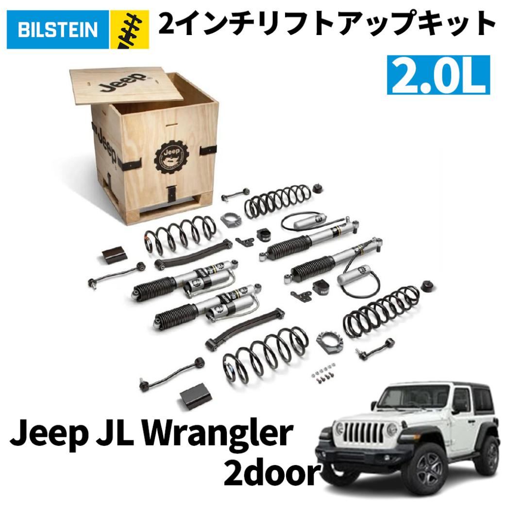楽天市場】【MOPAR(モパー)USA正規品】2インチリフトアップ
