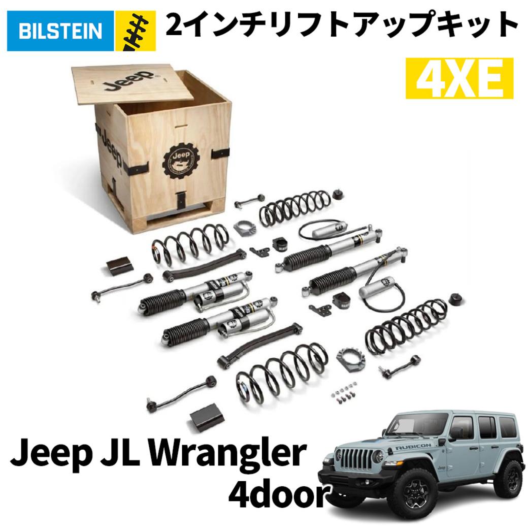 楽天市場】【MOPAR(モパー)USA正規品】2インチリフトアップキット