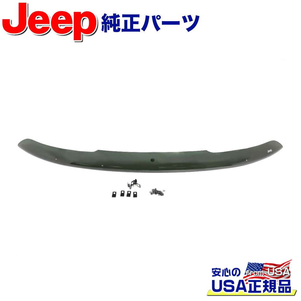 【MOPAR(モパー)USA正規品】 フードプロテクター / エアディフレクター / バグガード Jeep Compass ジープ コンパス MK 2011年～2017年