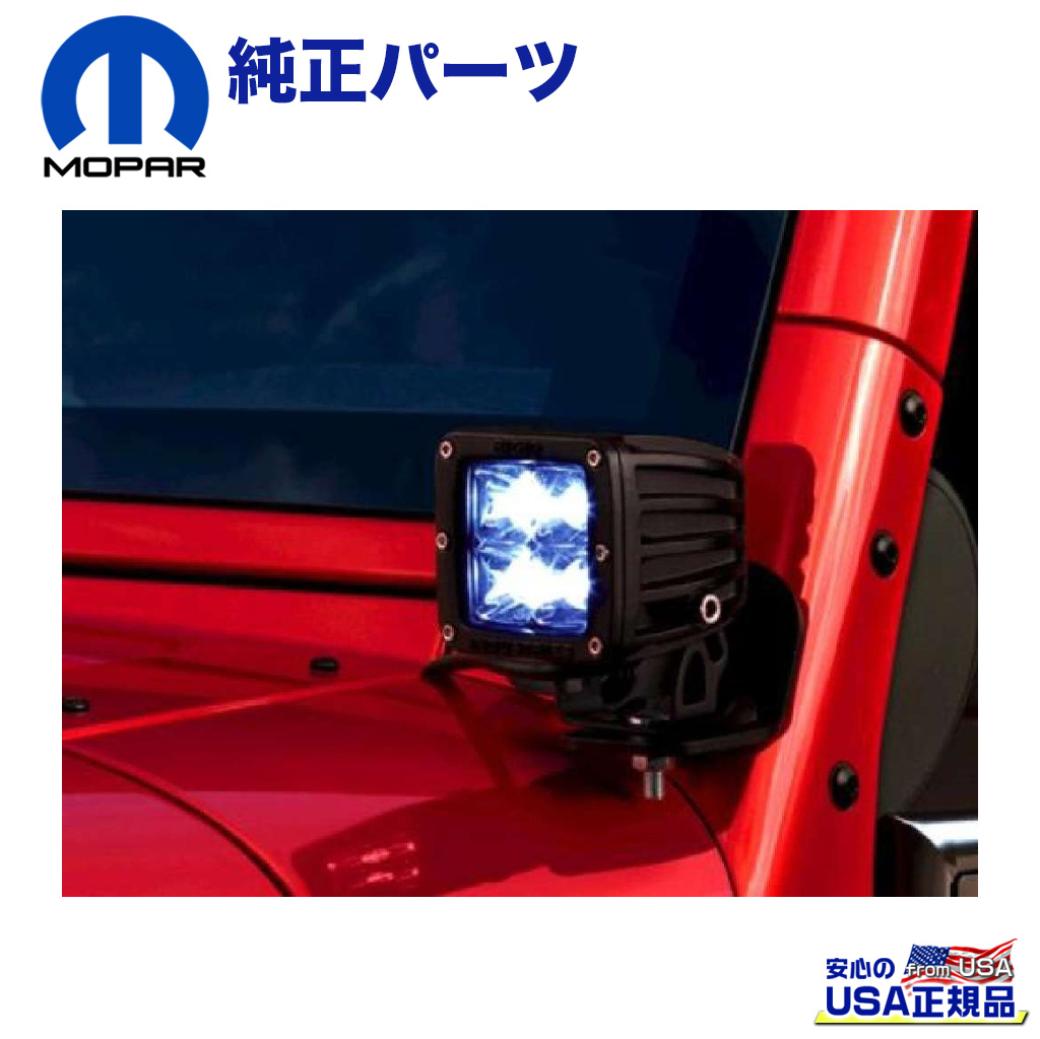 【MOPAR(モパー)USA正規品】 オフロードLEDライトキット Jeep Wrangler ジープ ラングラー JK 2013年～2018年